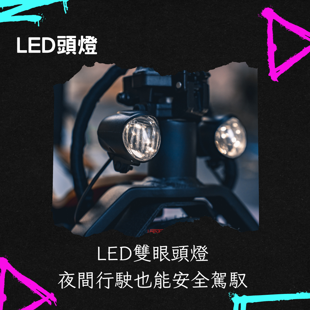 LED雙眼頭燈
夜間行駛也能安全駕馭