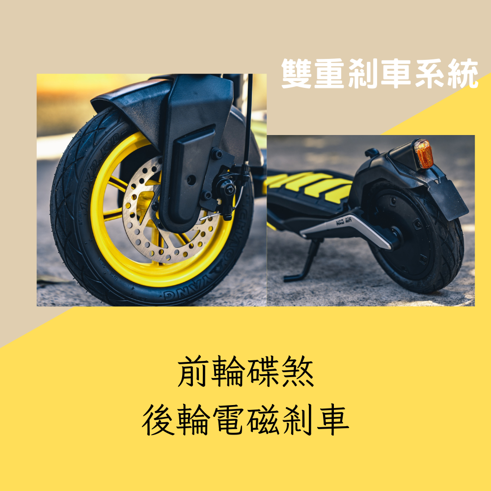 velocifero mad air
前輪碟煞
後輪電磁剎車