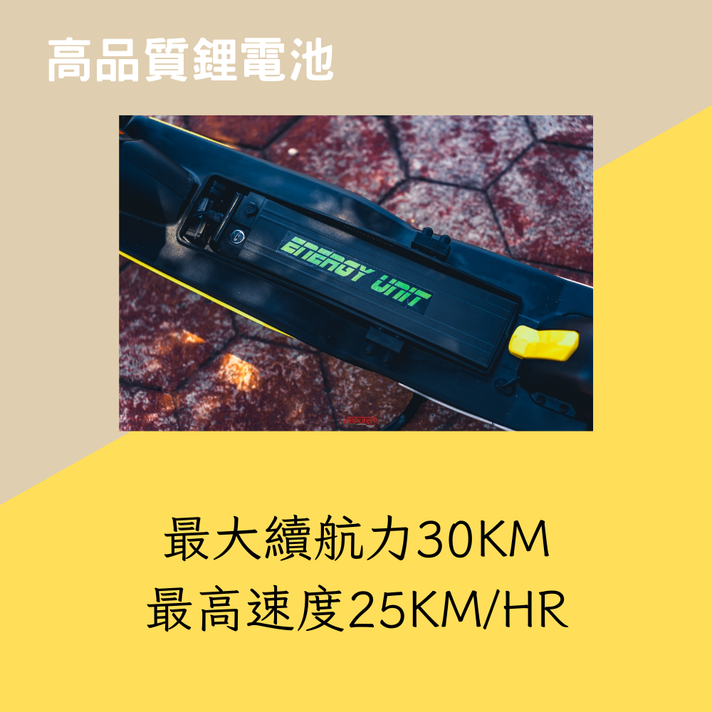 velocifero mad air
高品質鋰電池
最大續航力30KM
最高速度25KM/HR